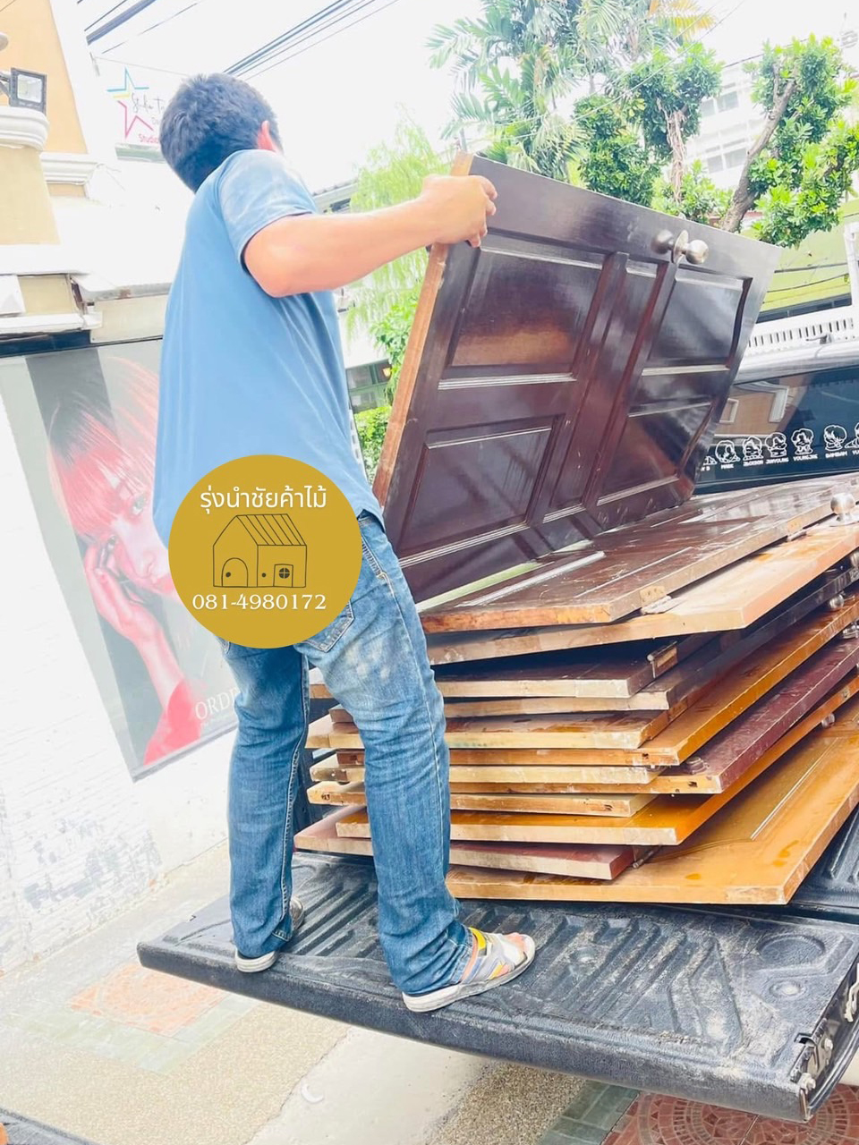 17 - https://รุ่งนําชัยค้าไม้.com | รุ่งนำชัยค้าไม้ บริการรับซื้อบ้านไม้เก่า ไม้เก่าทุกชนิด ให้ราคาสูง พร้อมทีมงานรื้อถอน-ทุบบ้าน ตึก อาคารสำนักงาน และโรงงานอย่างมืออาชีพ ครบวงจรในที่เดียว
